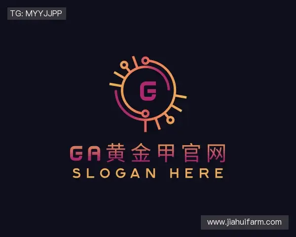 解读GA黄金甲官网